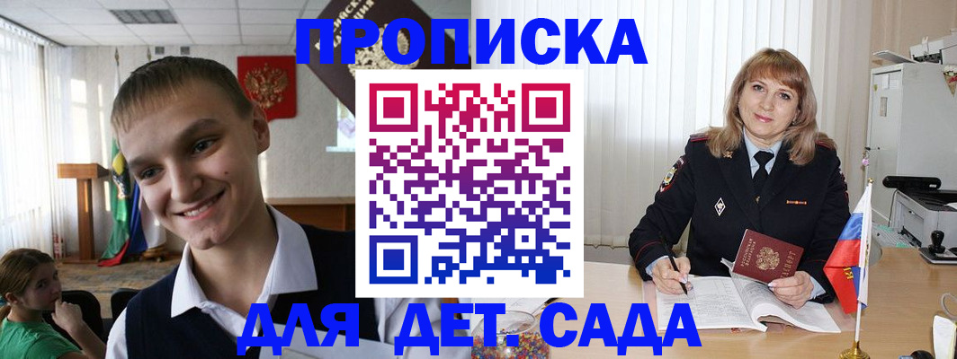 прописка от собственника в Сегеже