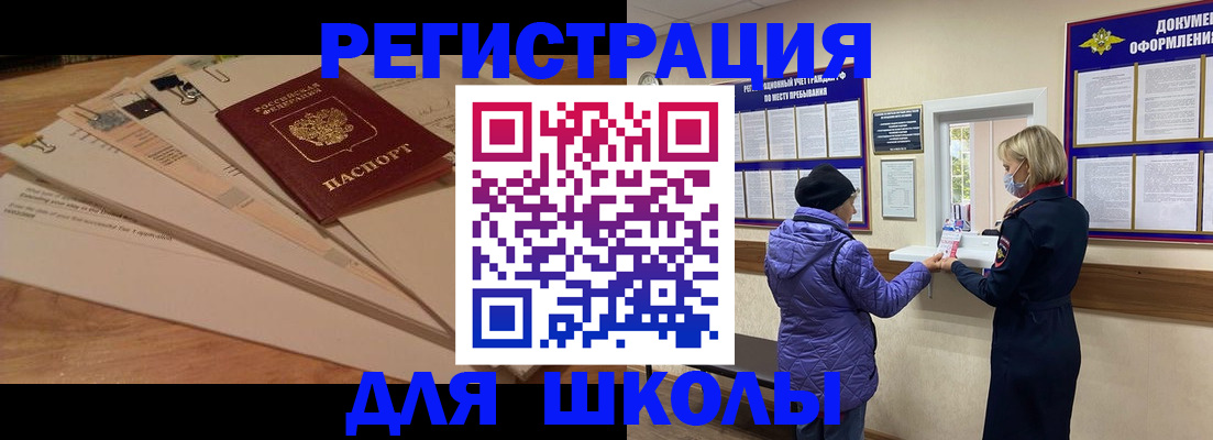 прописка законно в Сегеже