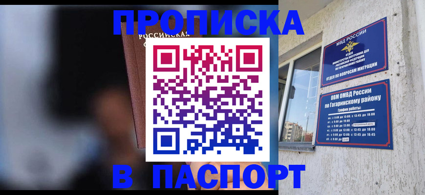 временная регистрация для всех в Сегеже