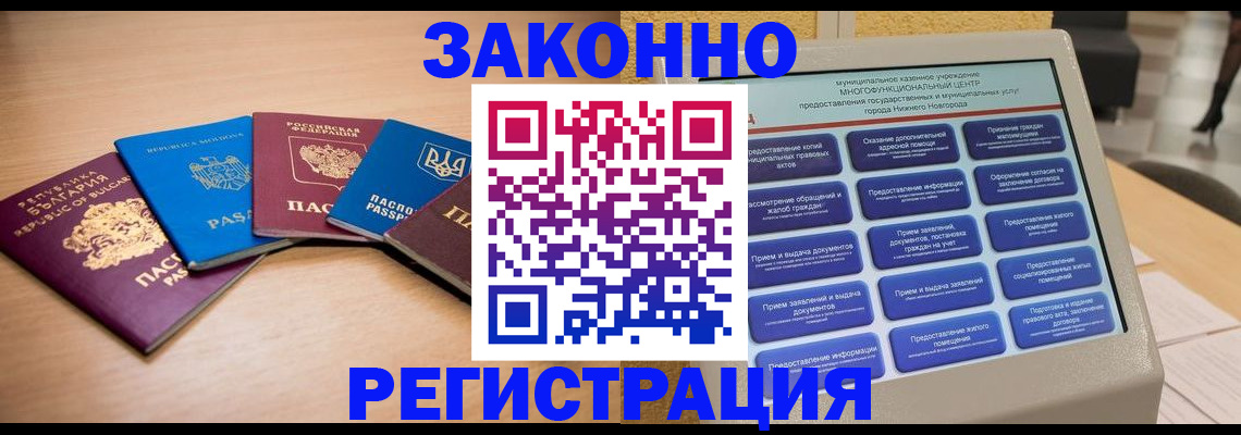 прописка в квартире в Сегеже