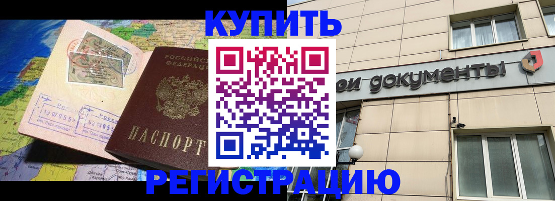 прописка в Сегеже